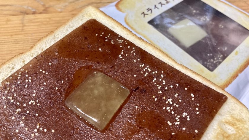 スライスようかんトースト