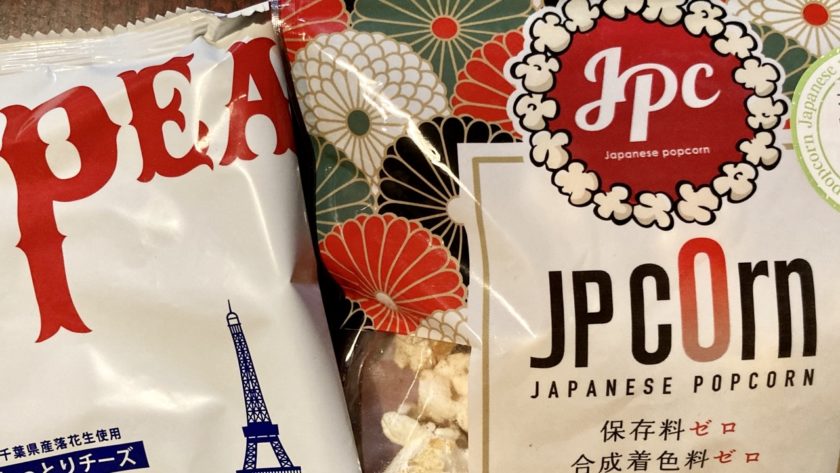 Japanese Snack Package