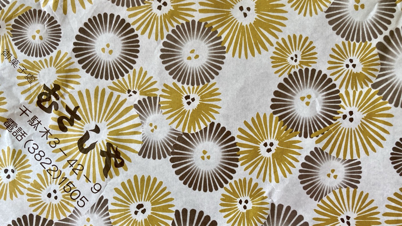 和菓子屋の包装紙