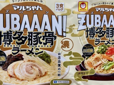 ZUBAAAN ズバーン