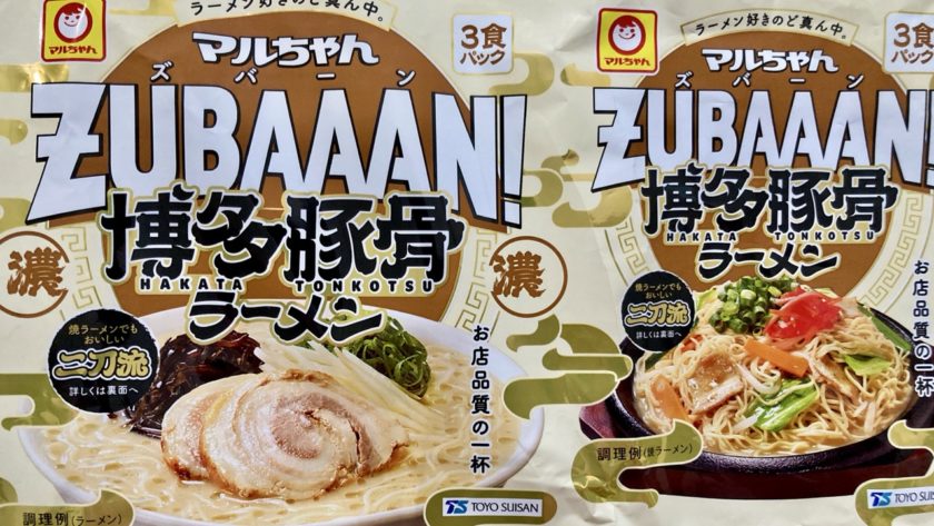 ZUBAAAN ズバーン