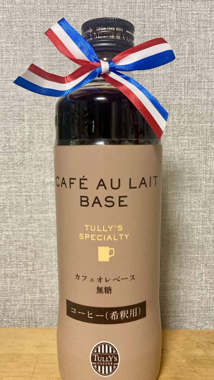 TULLY'S カフェオレベース 無糖