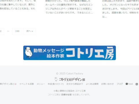 ランダム表示されるバナー