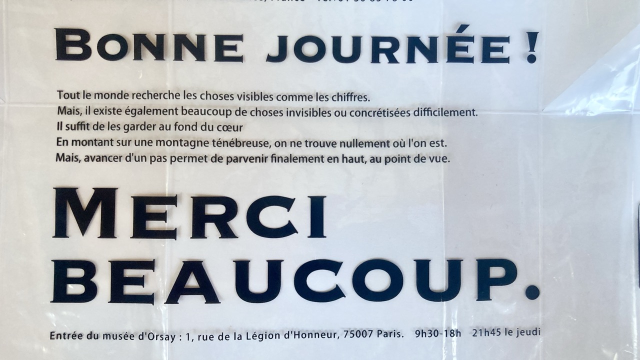 スイーツ店の買い物袋