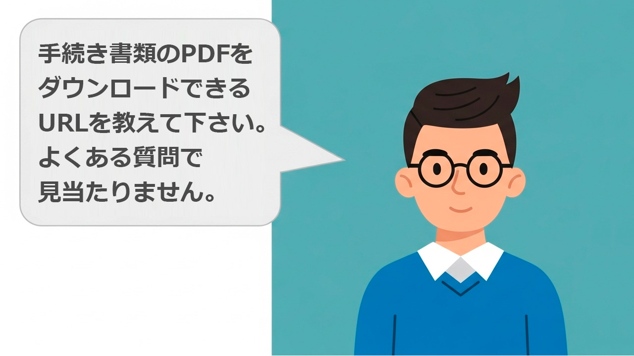 チャット型お問い合わせのイメージ画像 AI生成