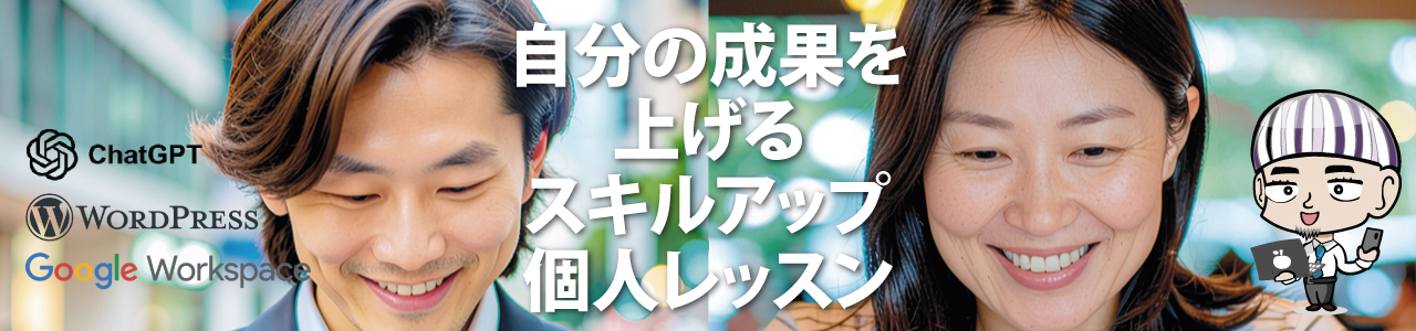 自分の成果を上げるスキルアップレッスン by Kiji